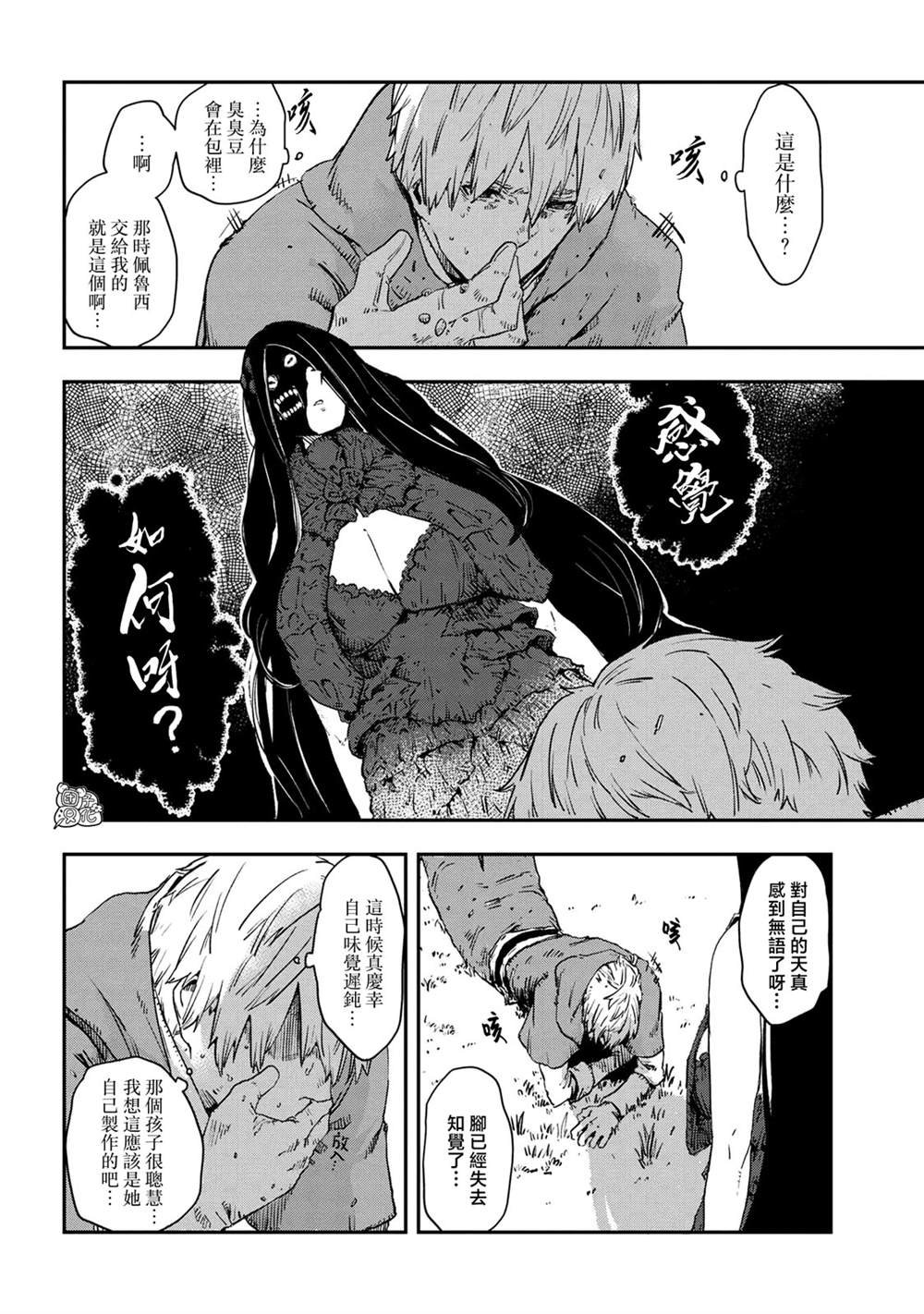 第20话
