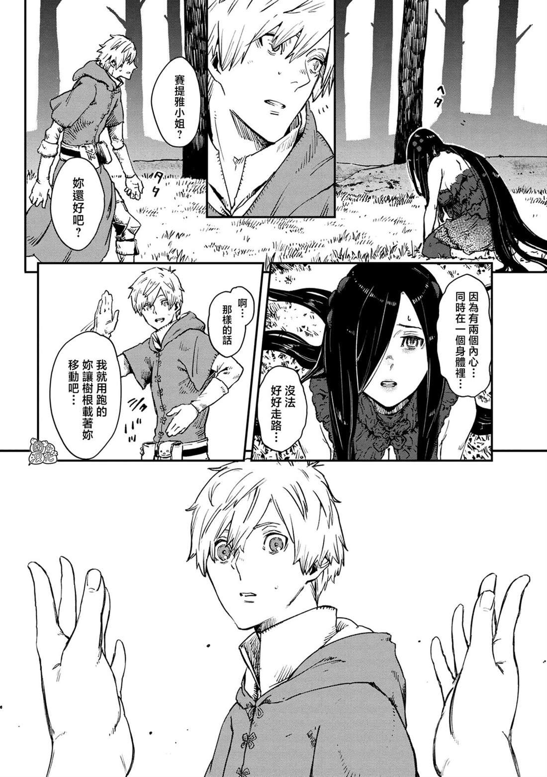 最终话