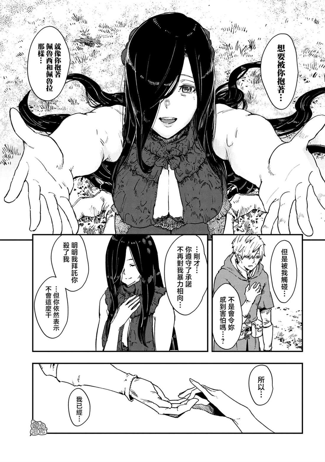 最终话