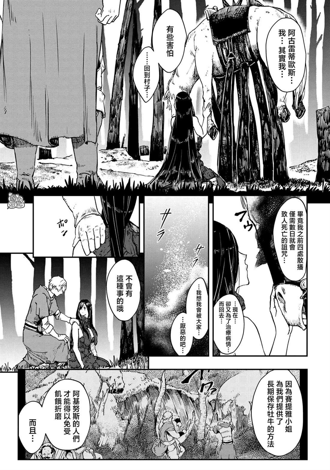 最终话