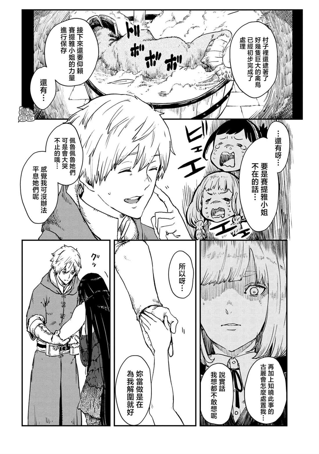 最终话