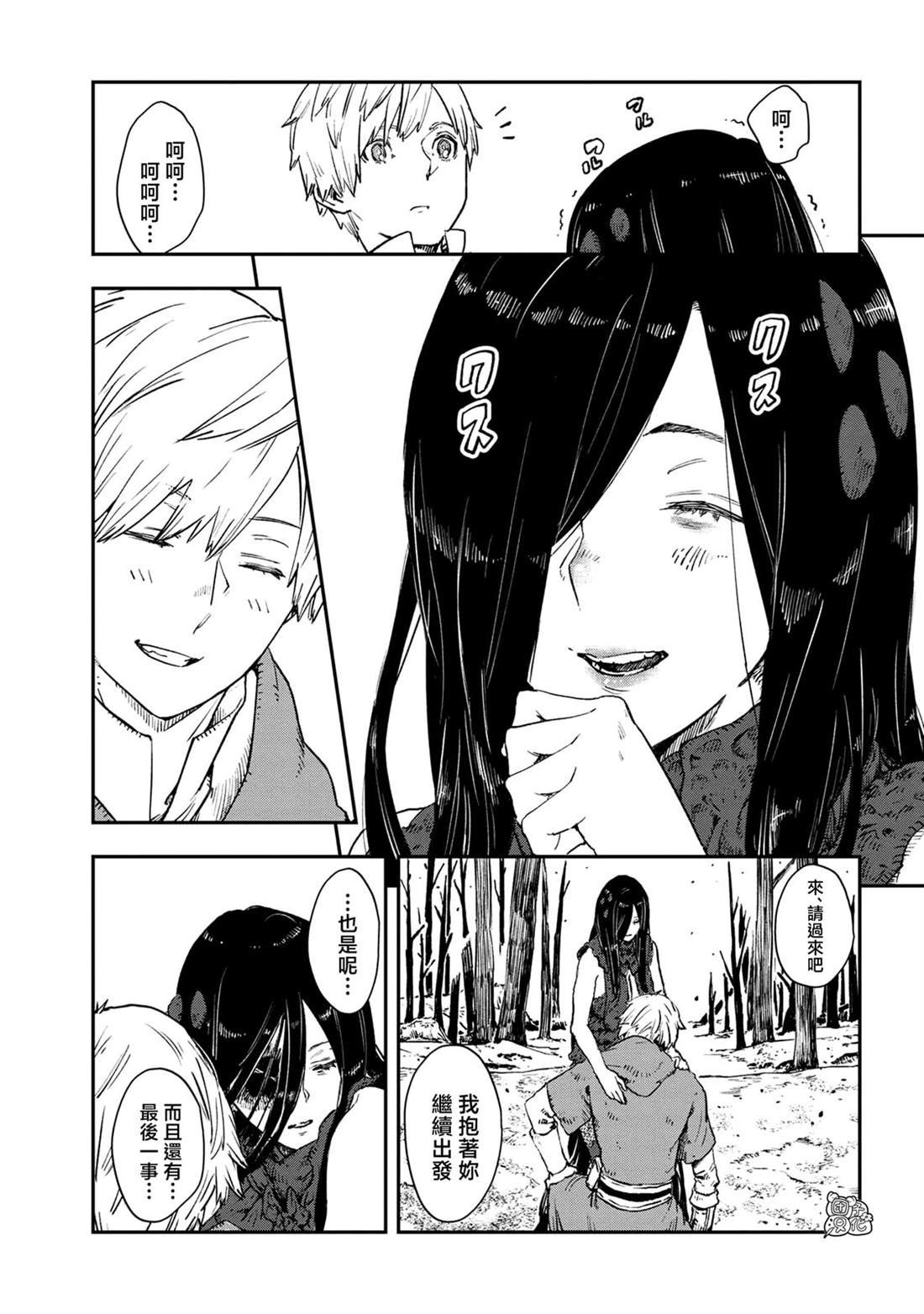 最终话