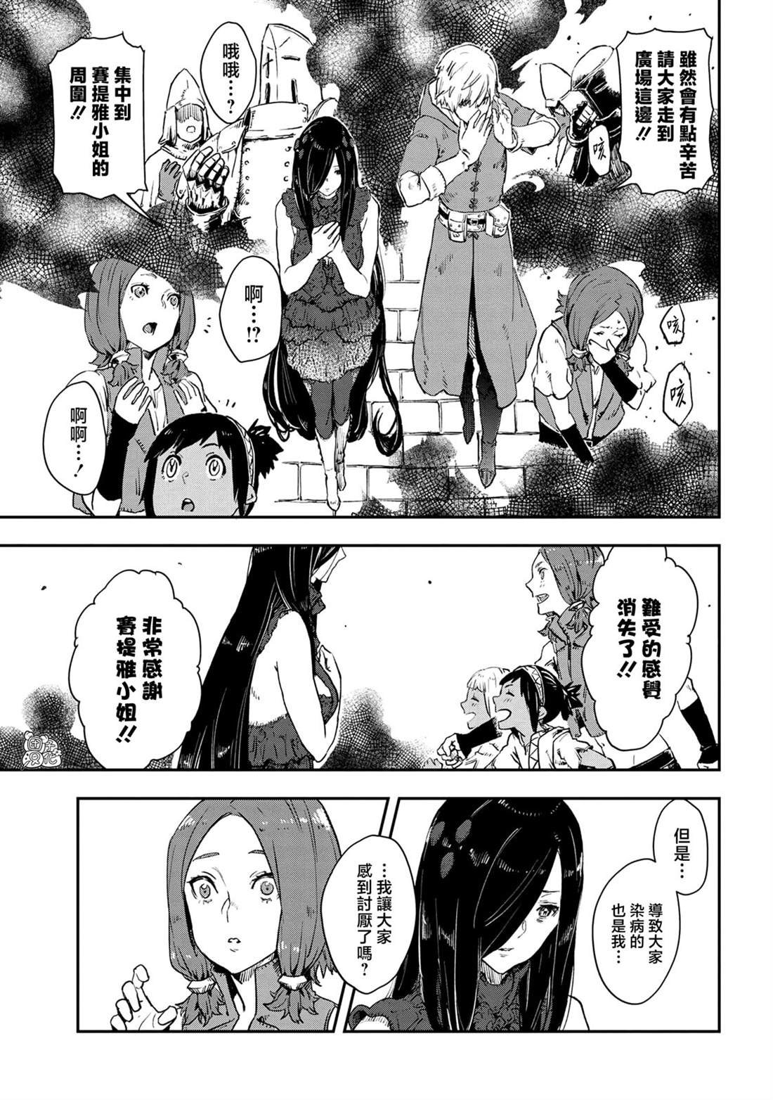 最终话