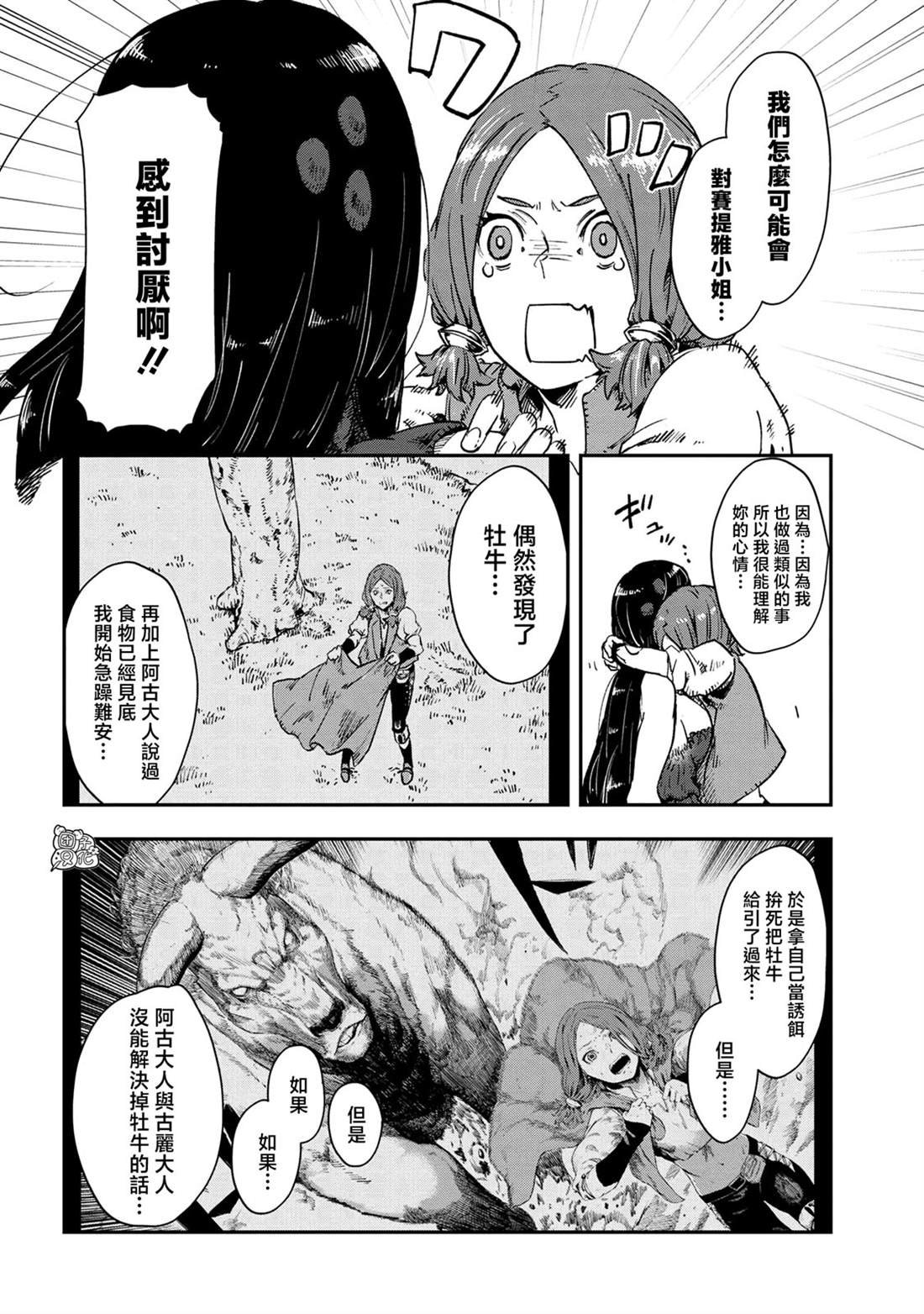 最终话