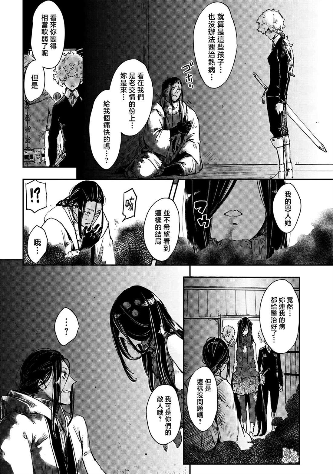 最终话