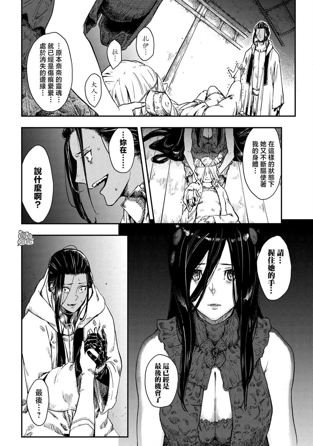 最终话