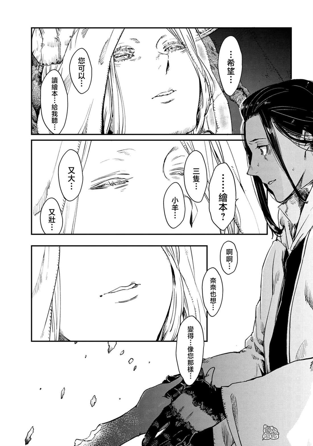 最终话