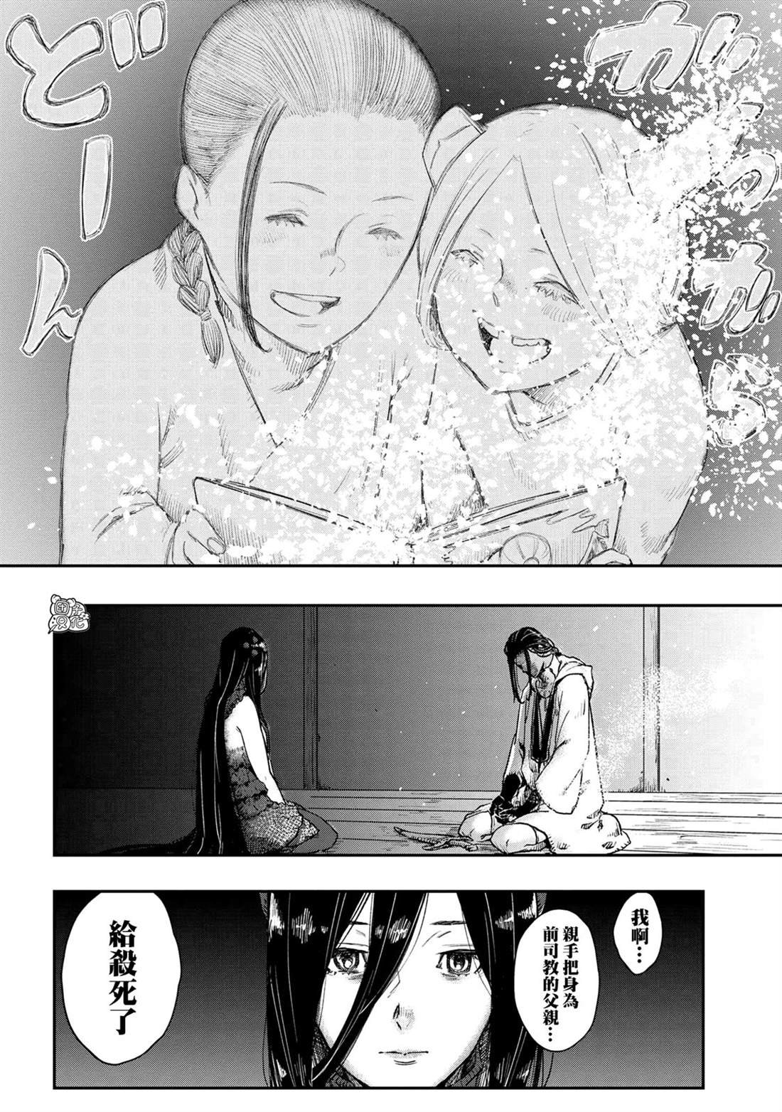 最终话