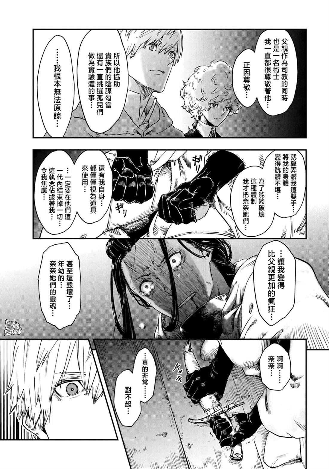 最终话