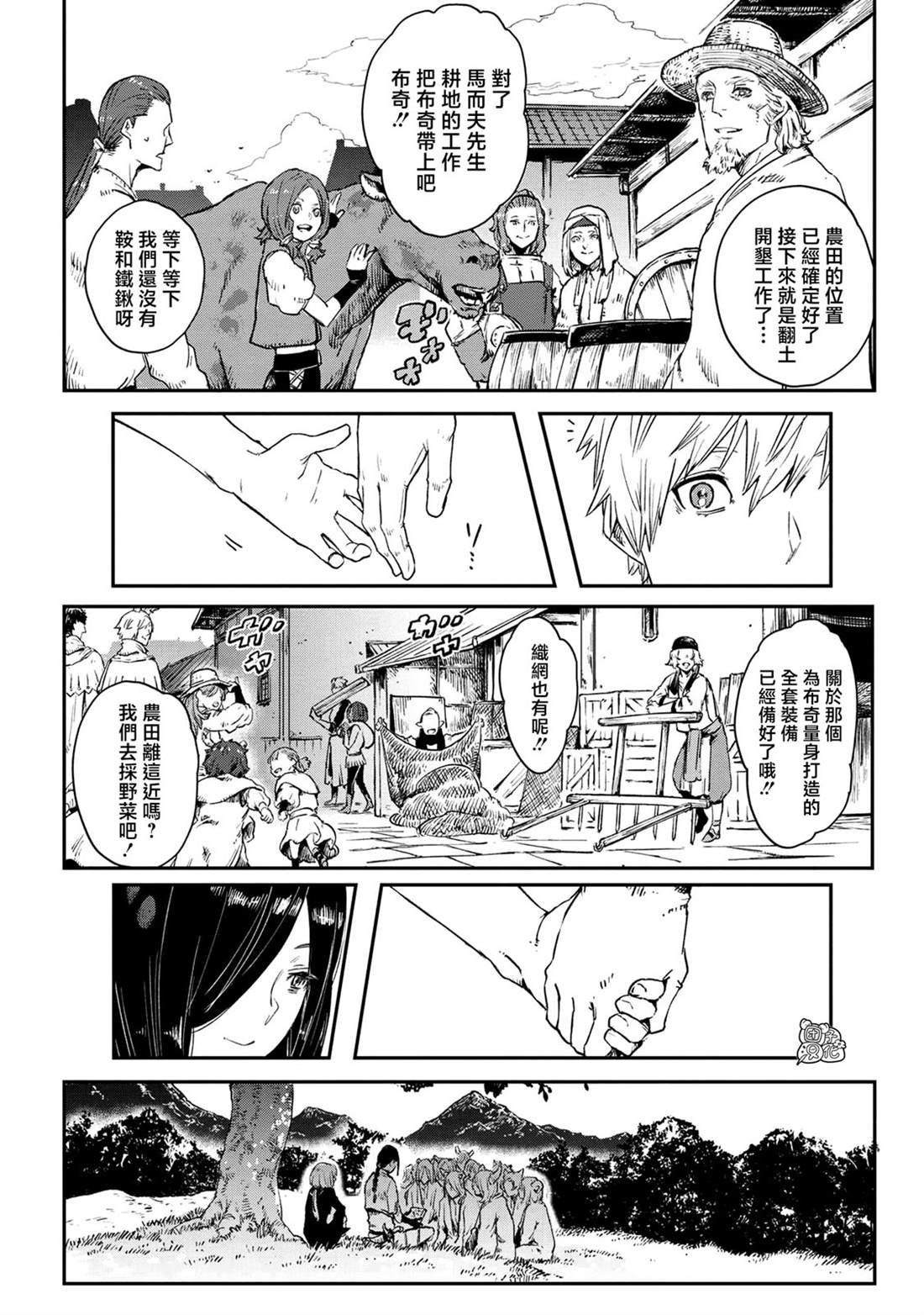 最终话