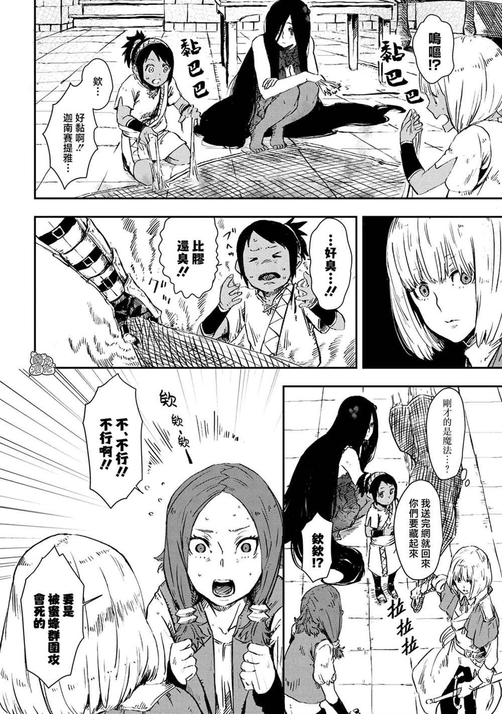 第4话
