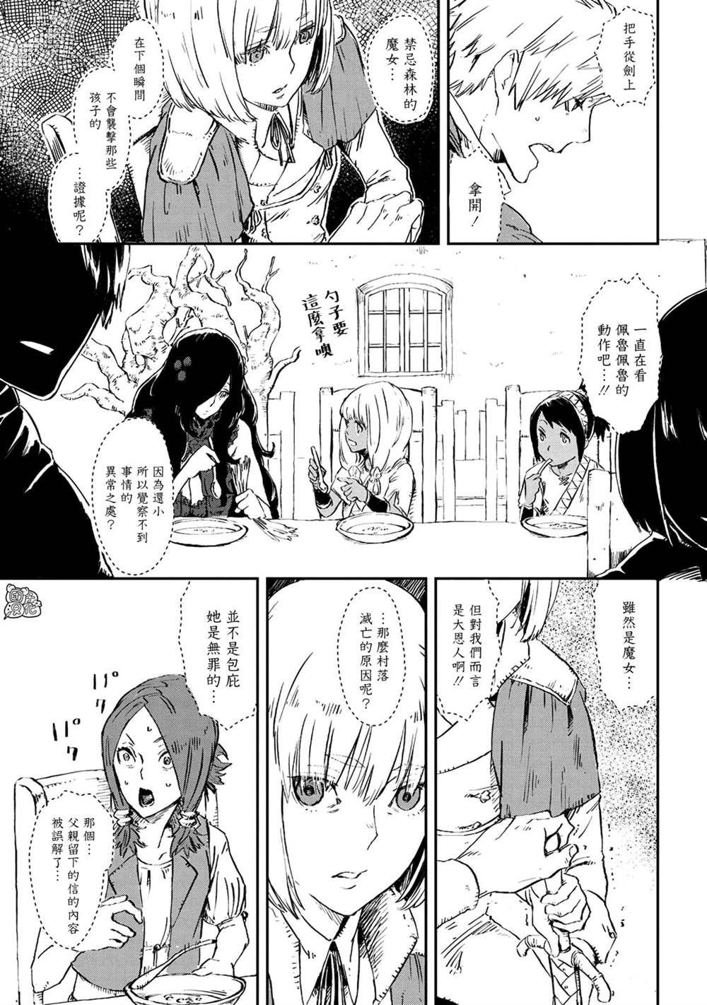 第4话