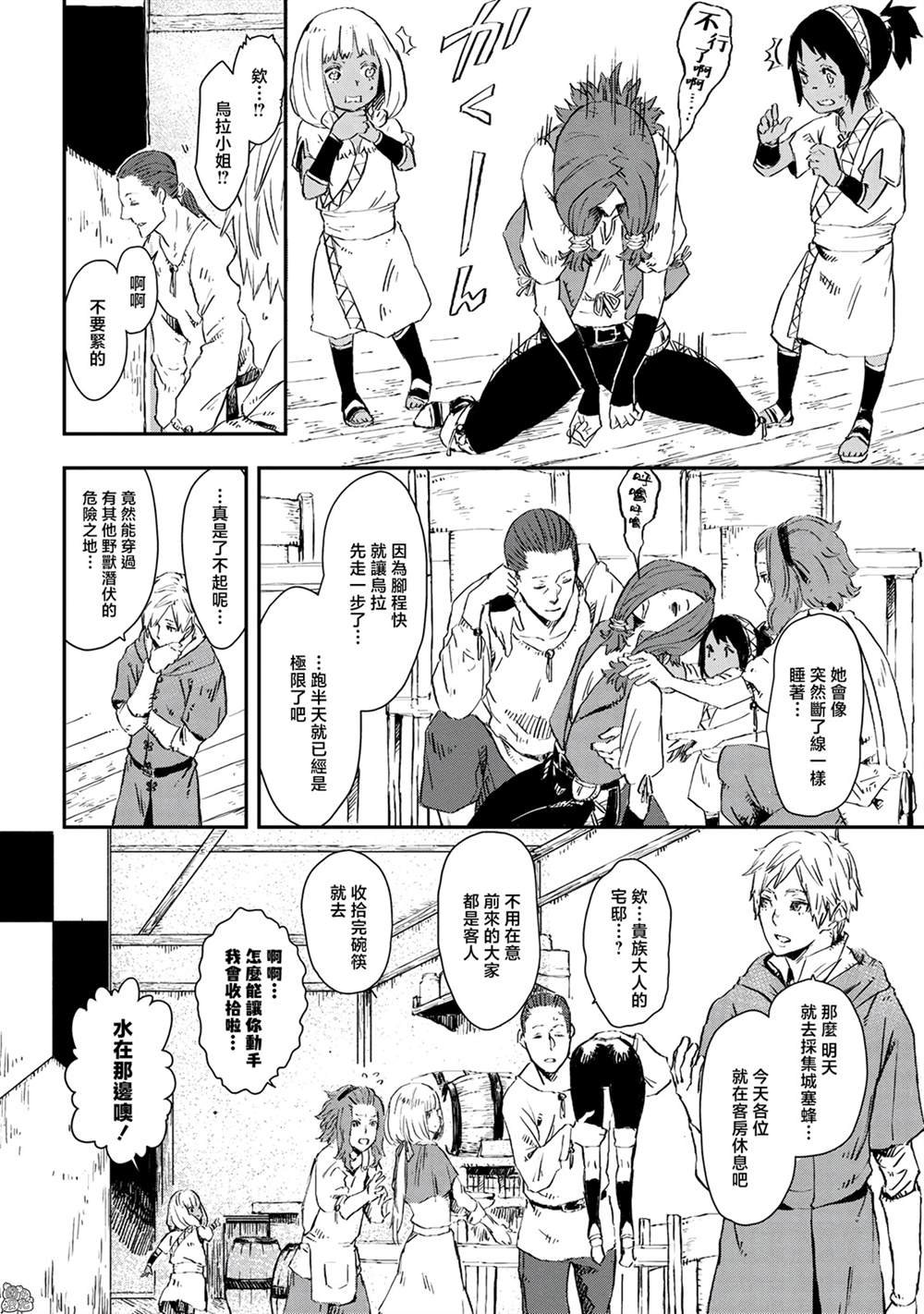 第5话