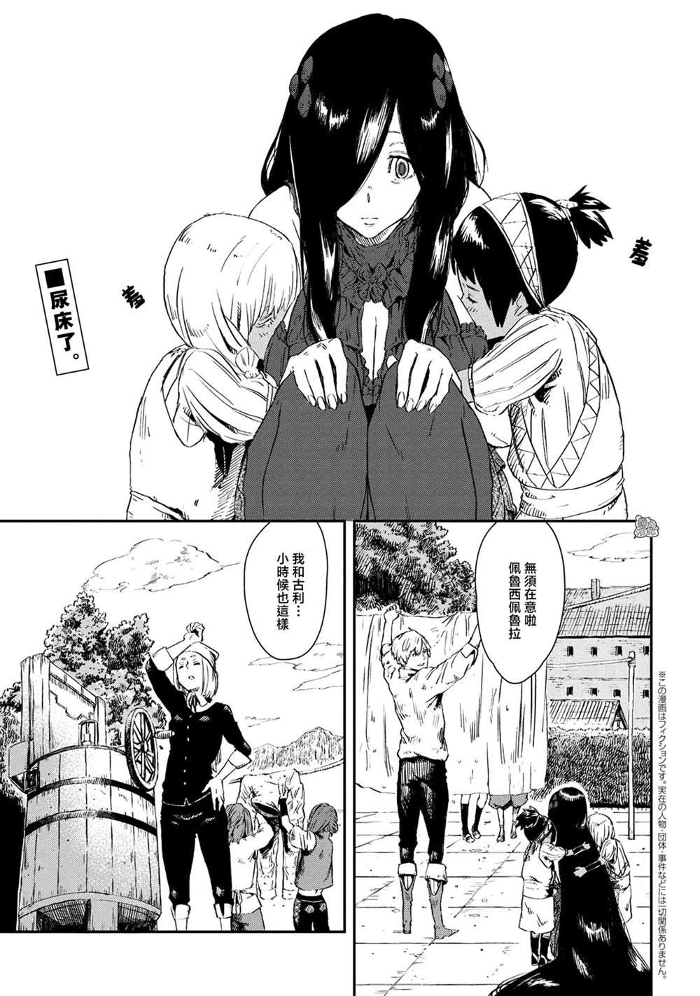 第6话
