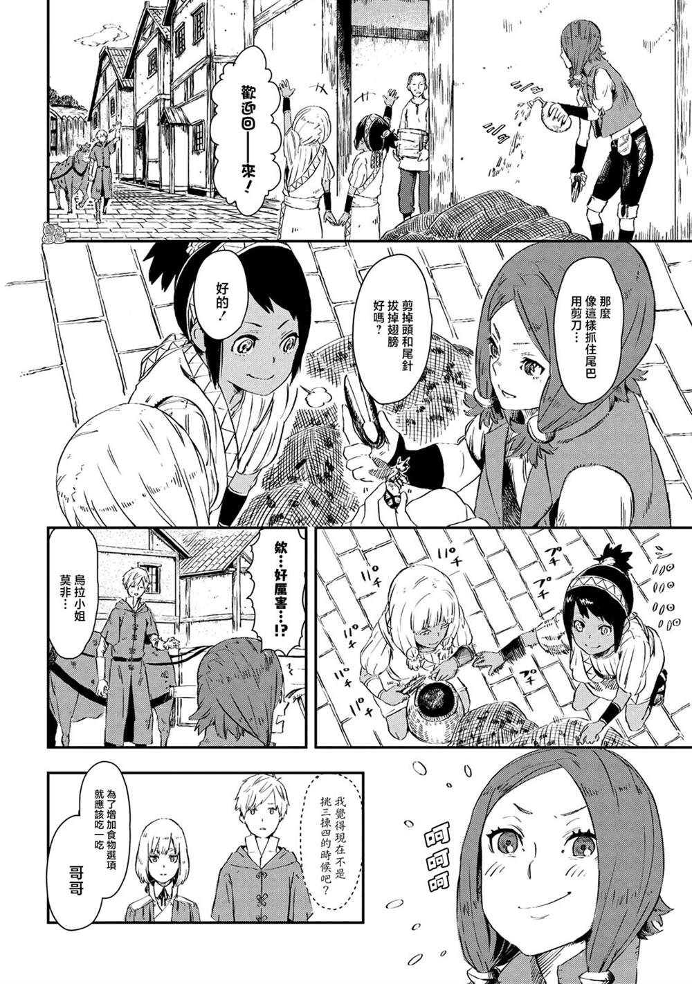 第6话