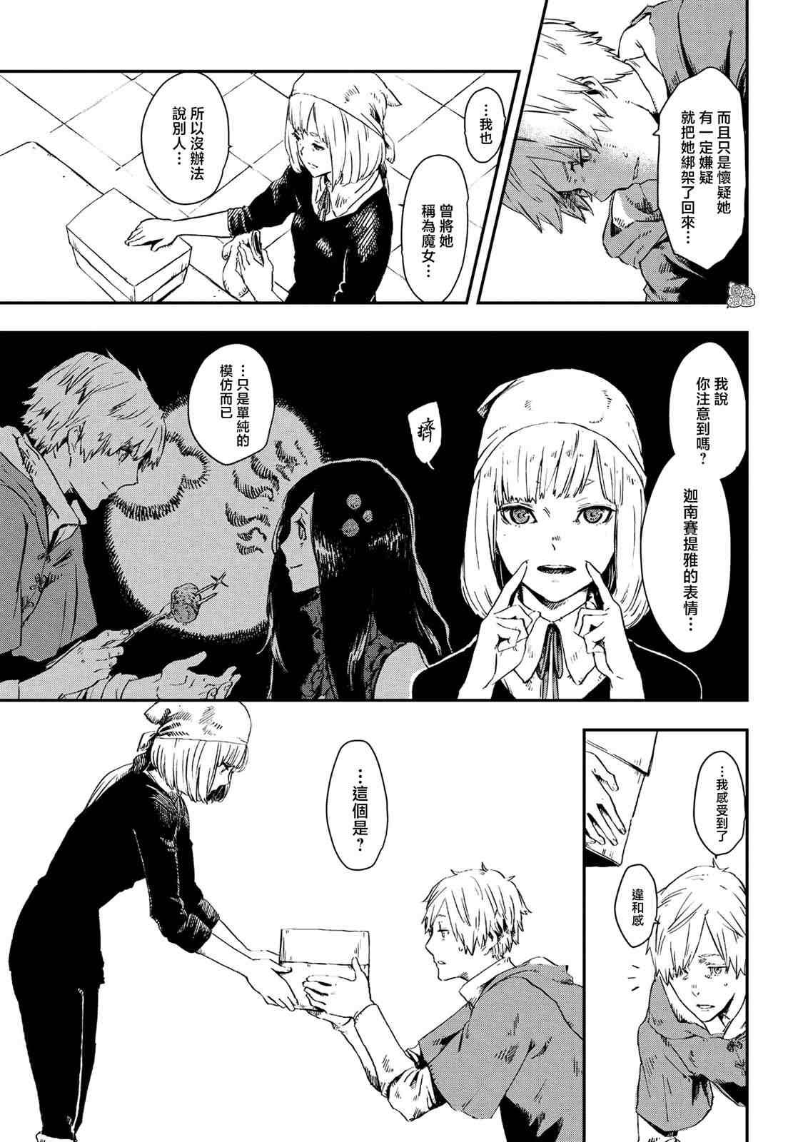 第7话