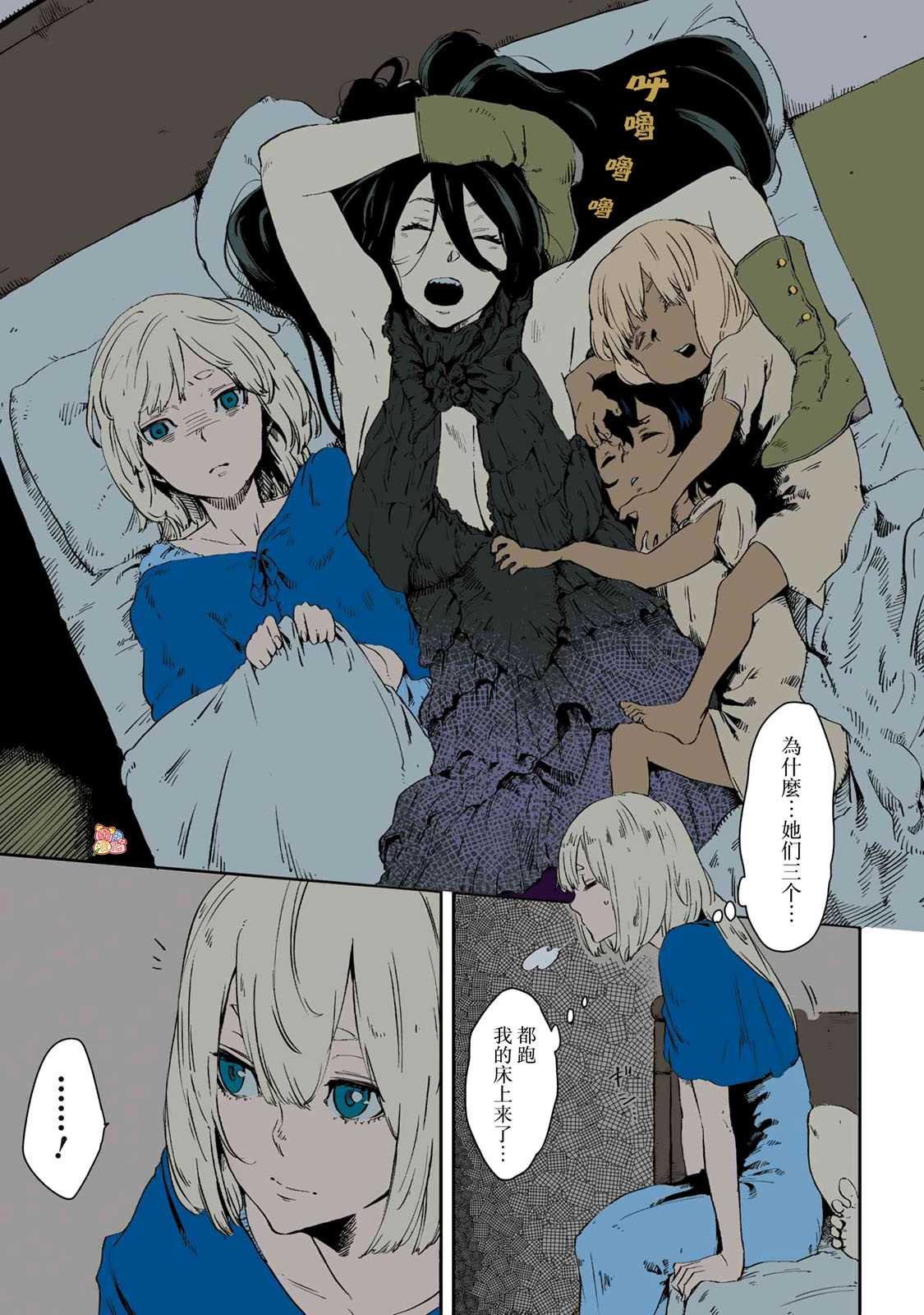第8话