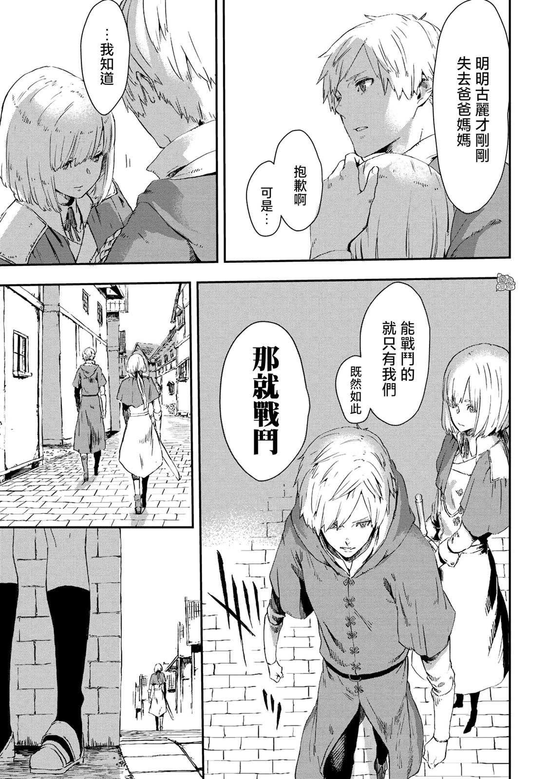 第8话