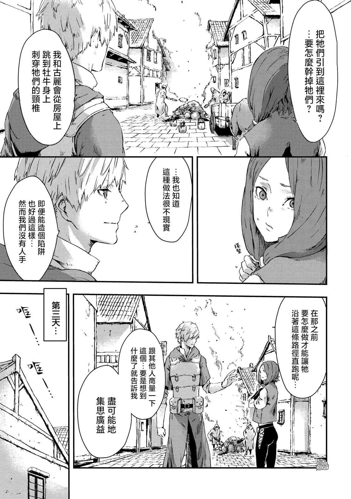 第8话