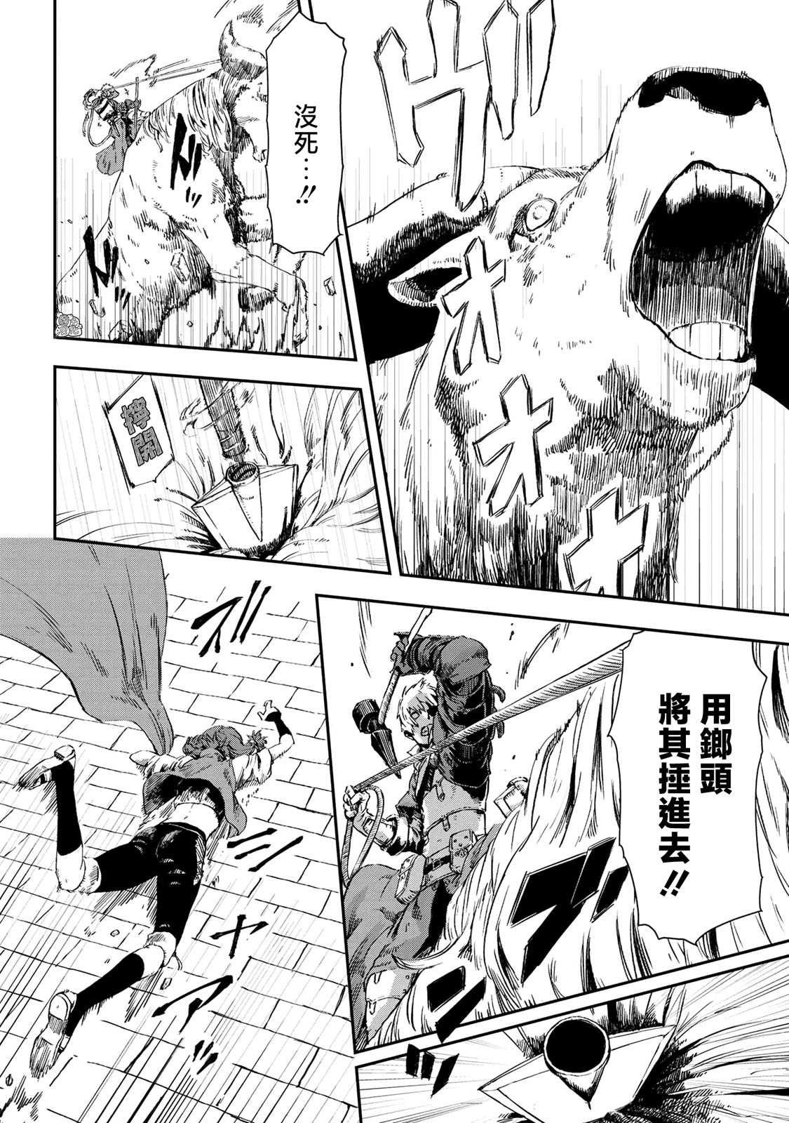第8话
