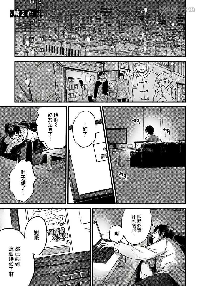 第2话