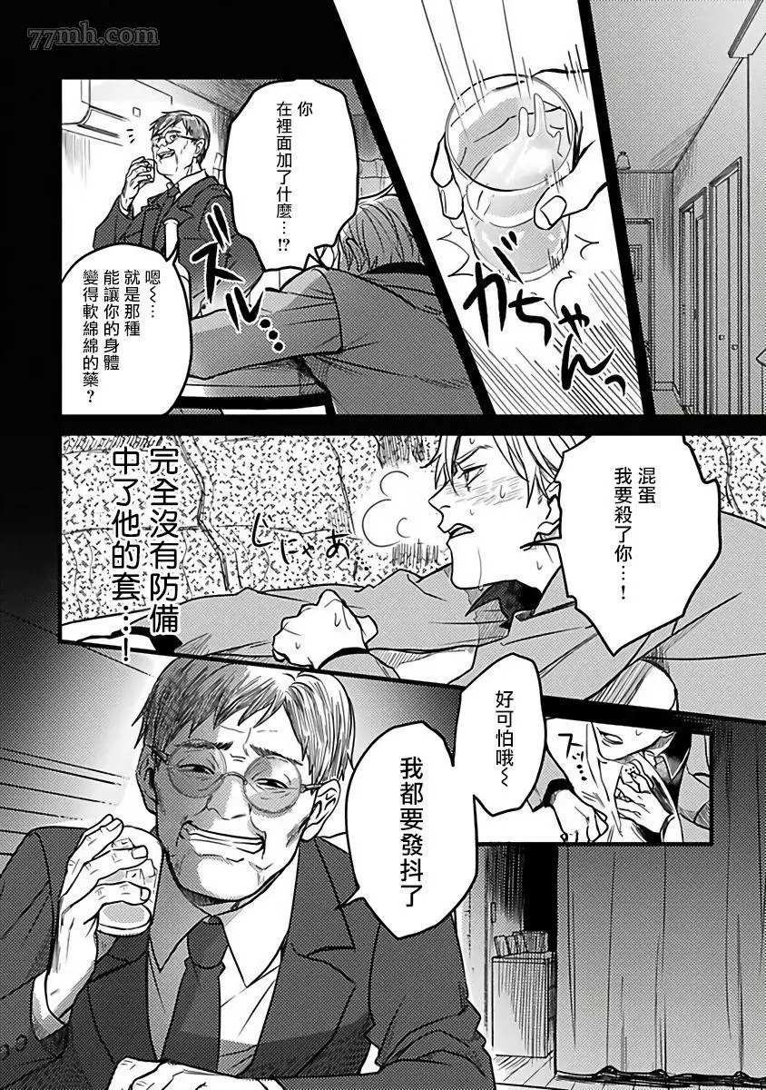 第2话