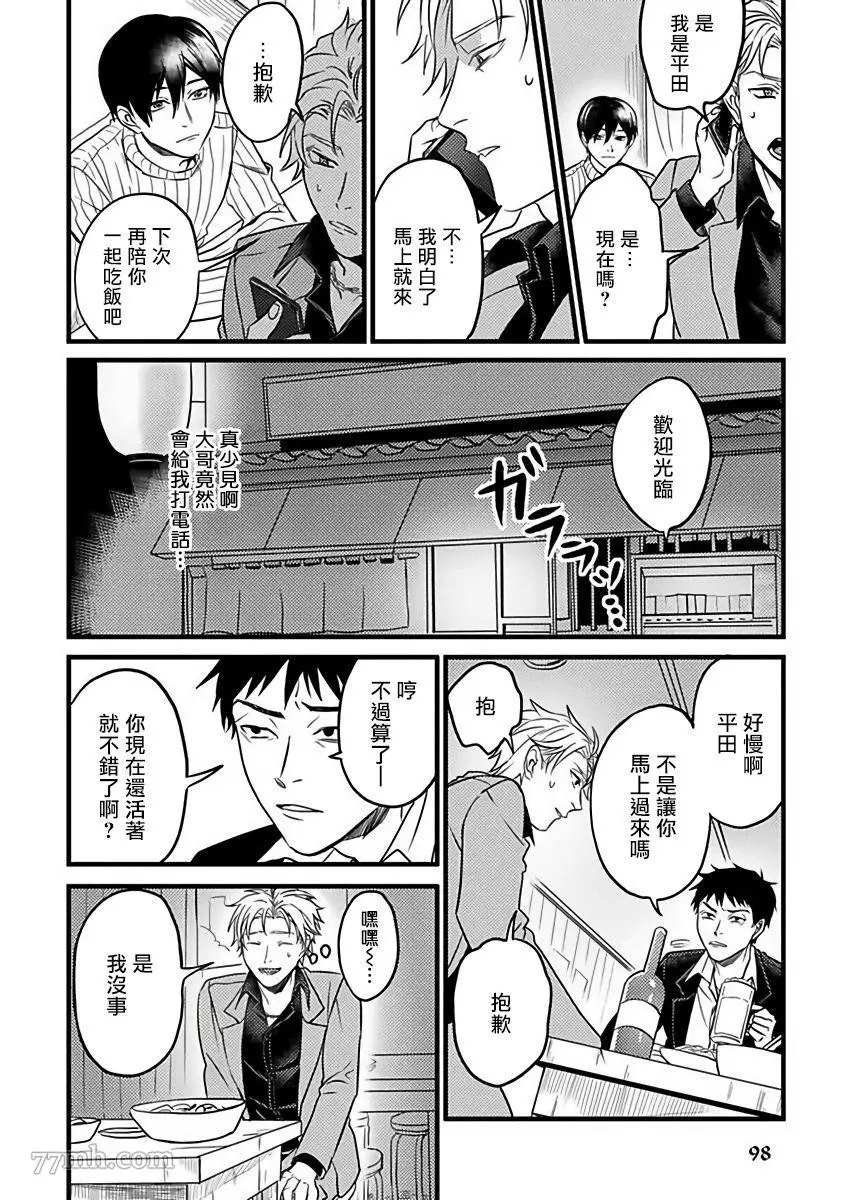 第4话