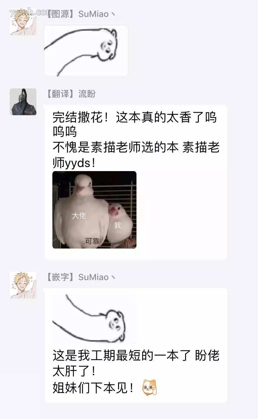 番外