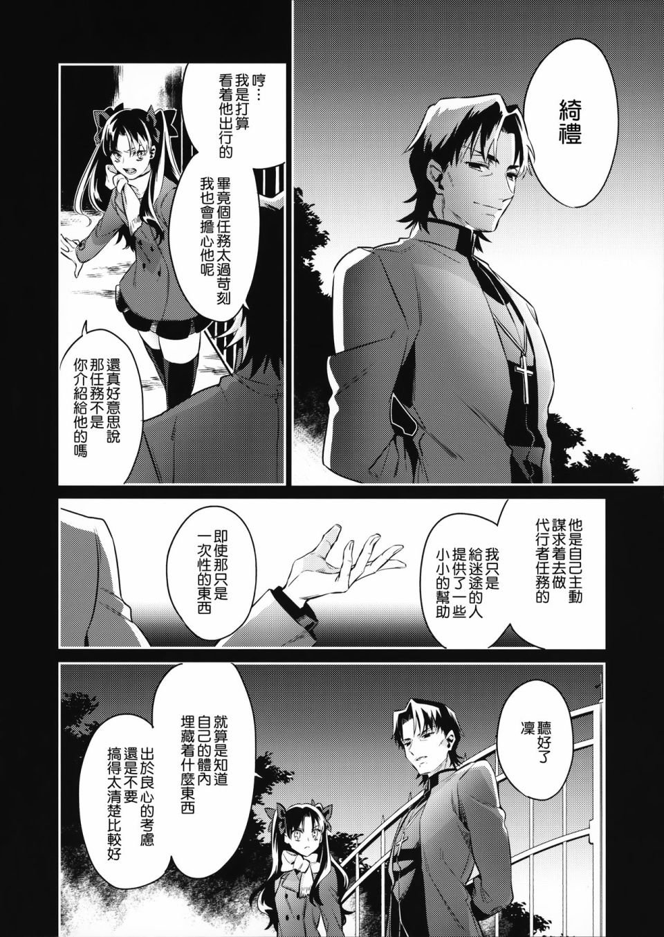 第2话