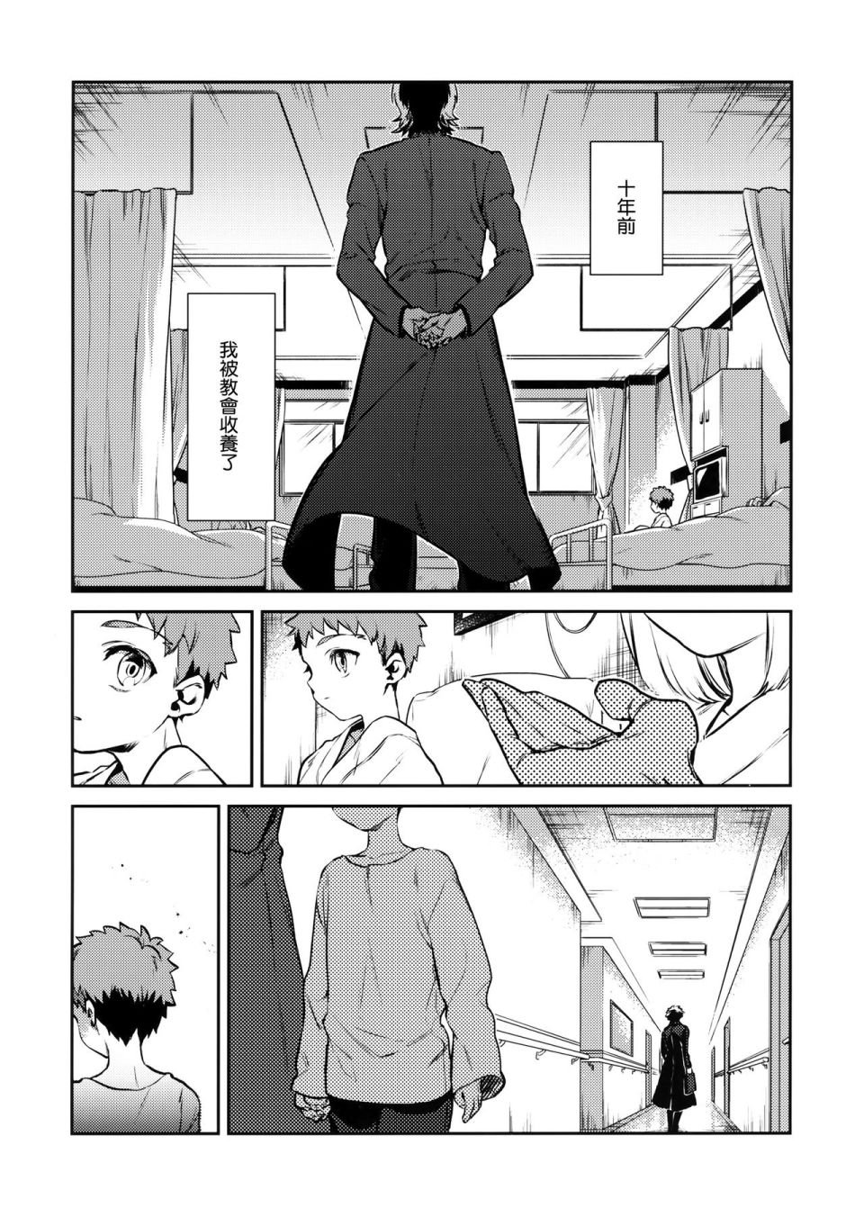 第4话