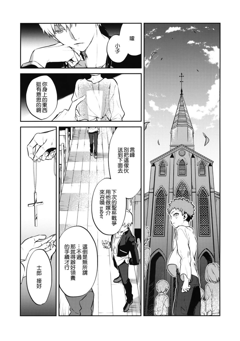 第4话