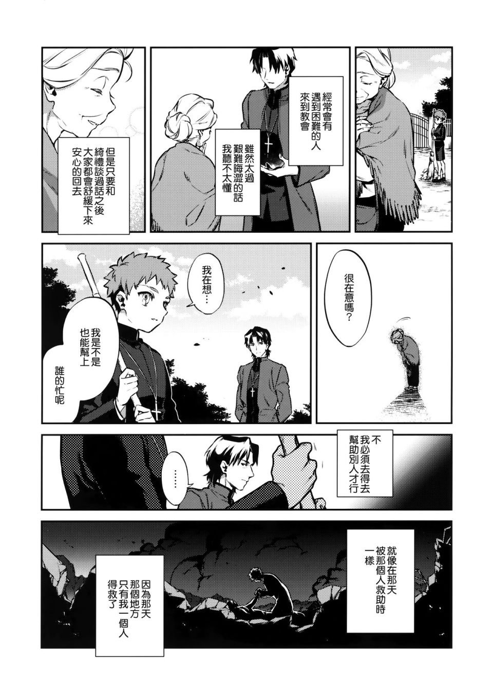 第4话