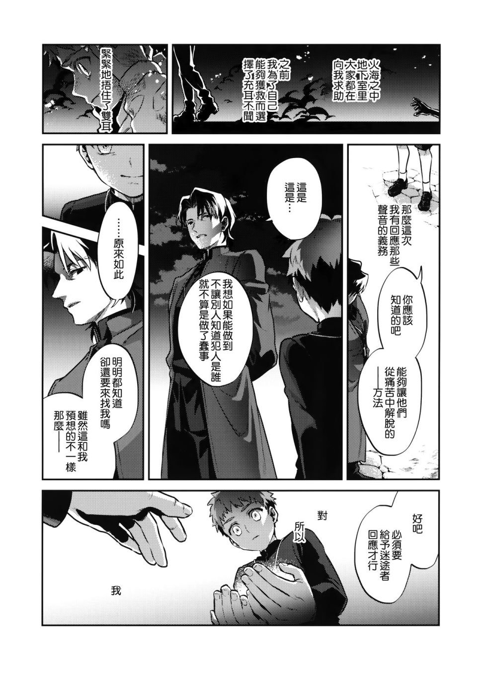 第4话