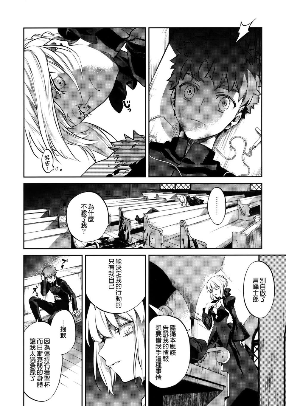 第4话