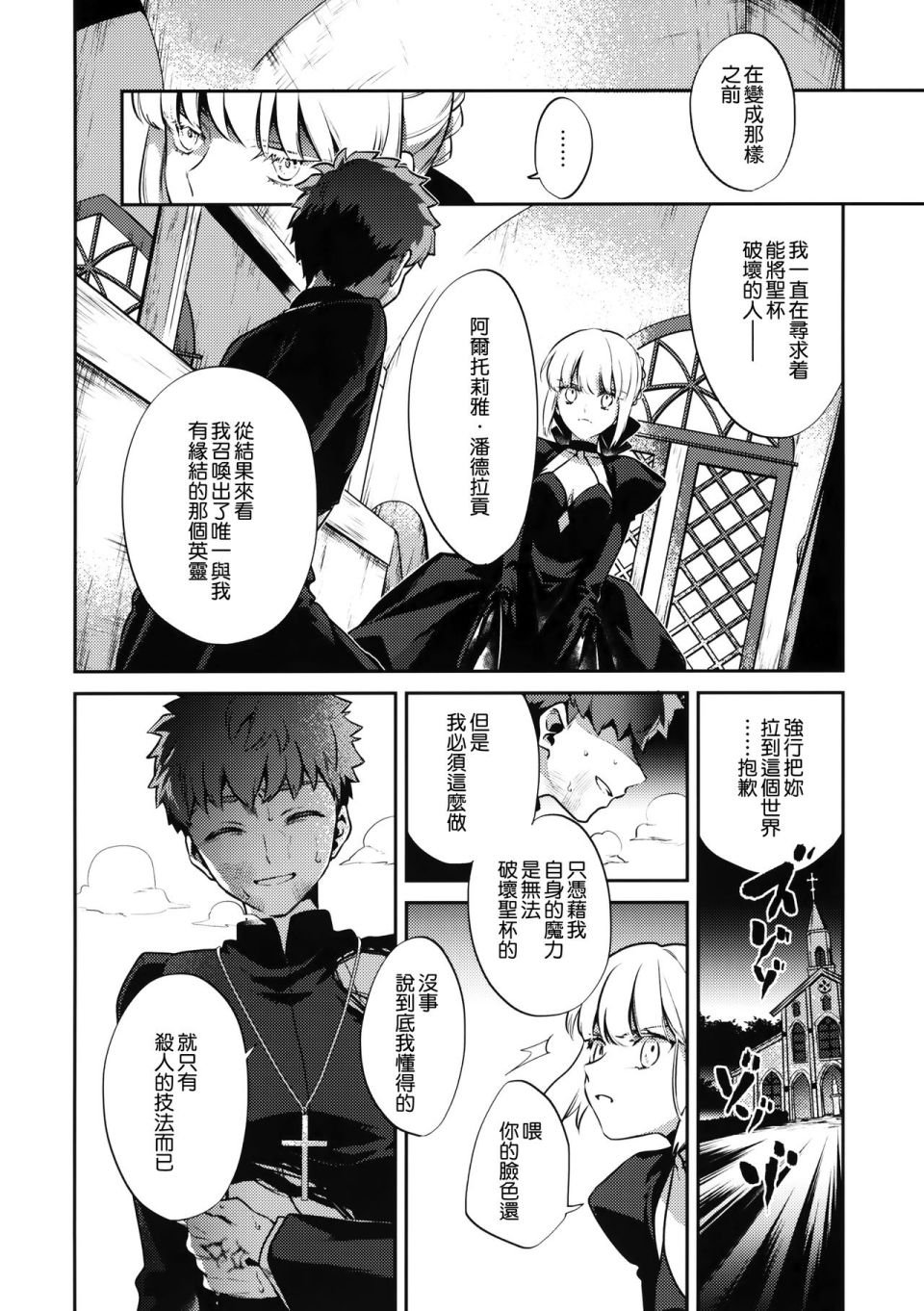 第4话
