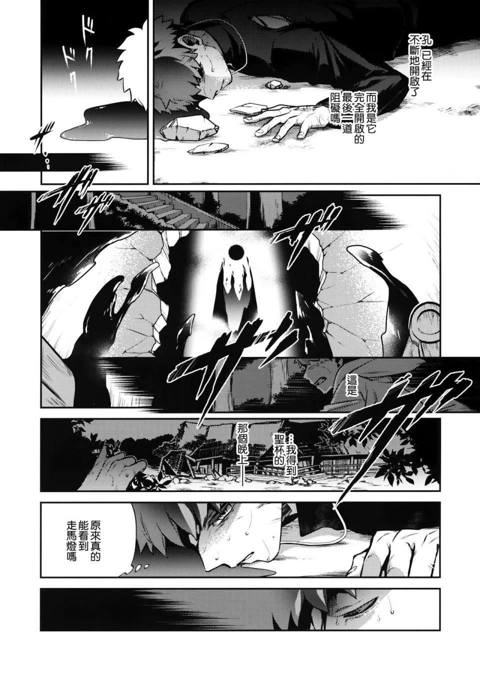 第4话