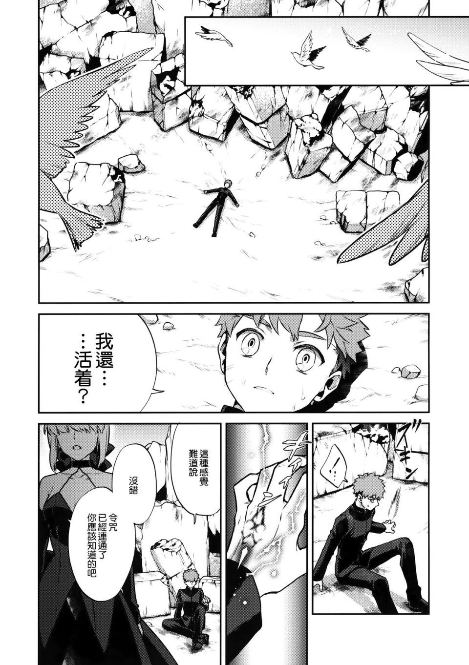 第6话