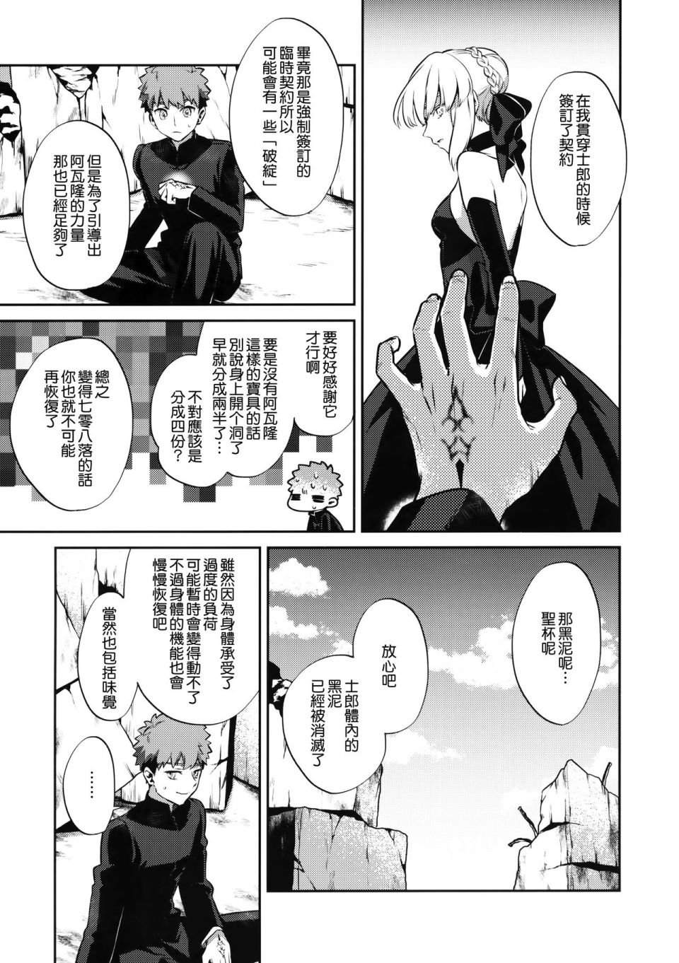 第6话