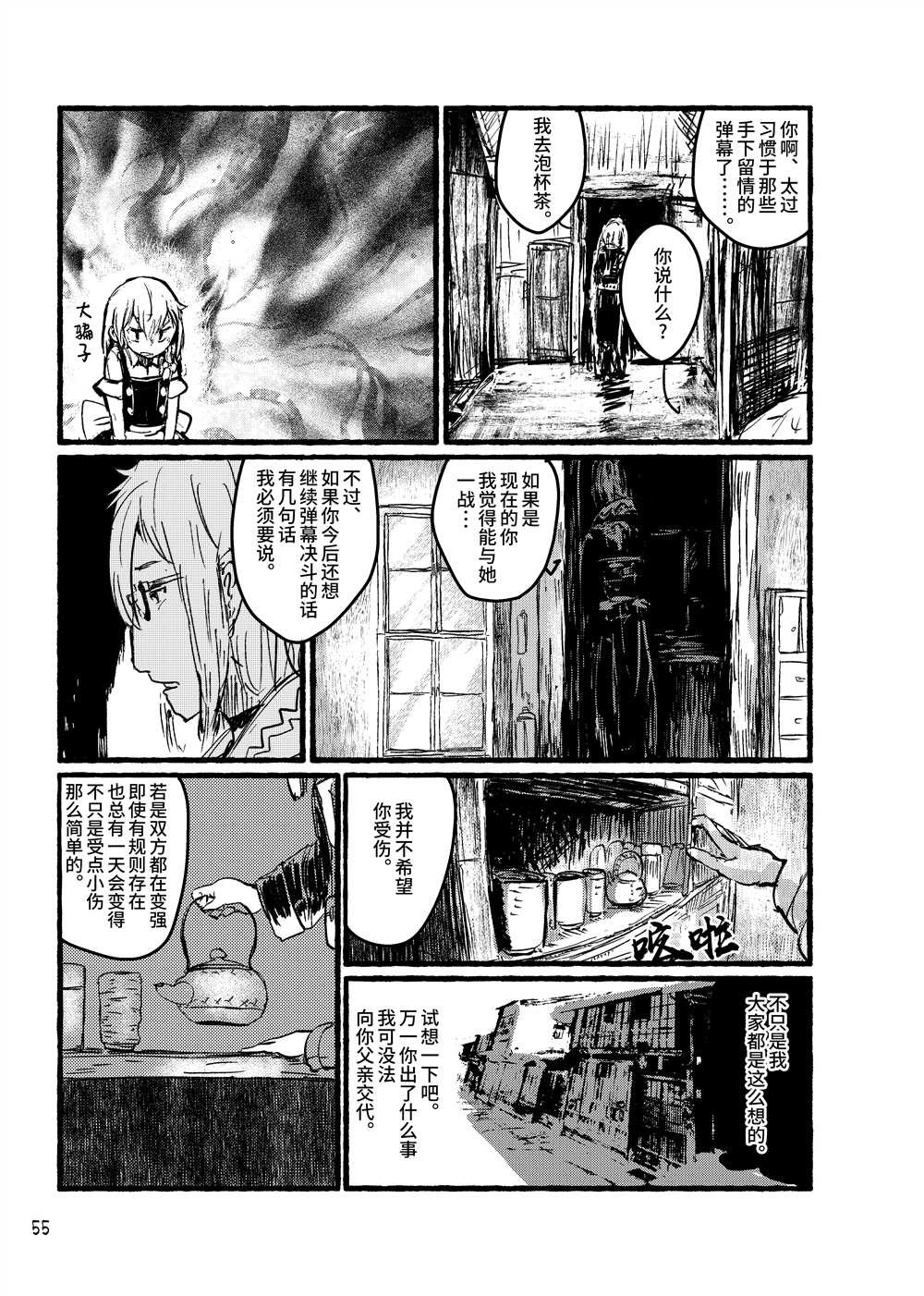 第1话