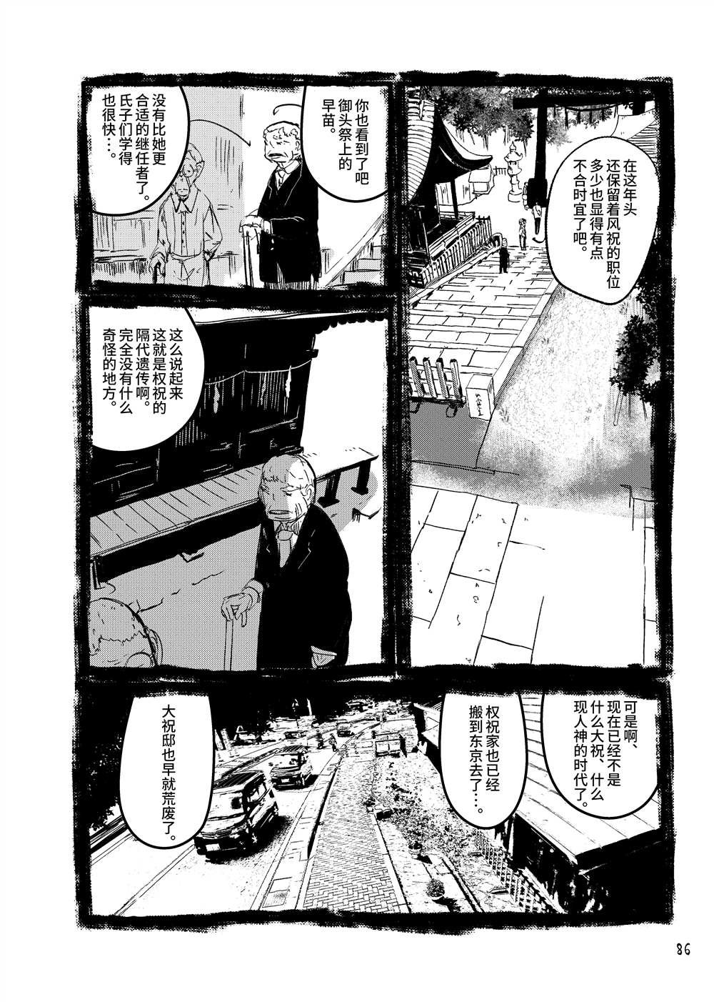 第1话