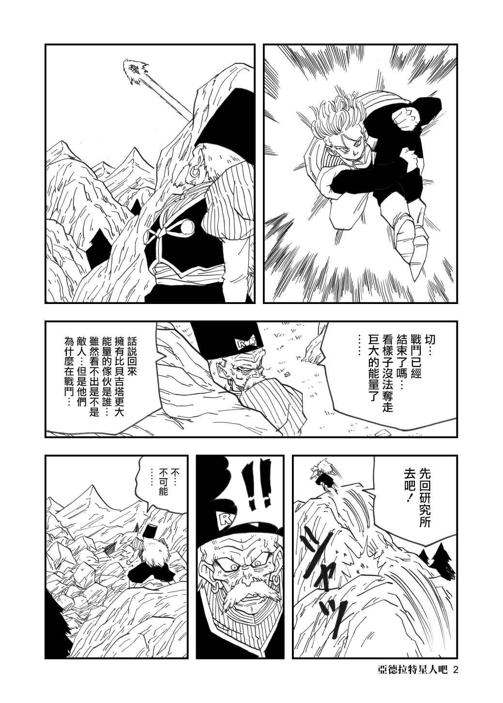 第10话 格罗博士和沙鲁