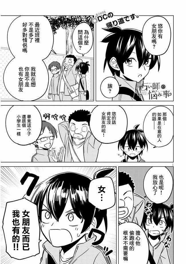 第10话