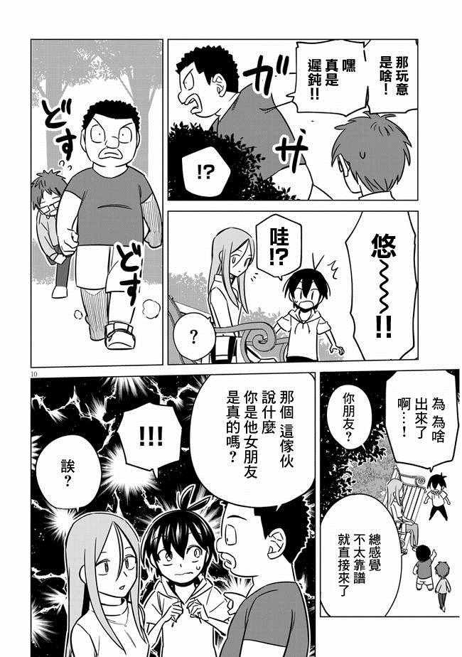 第10话