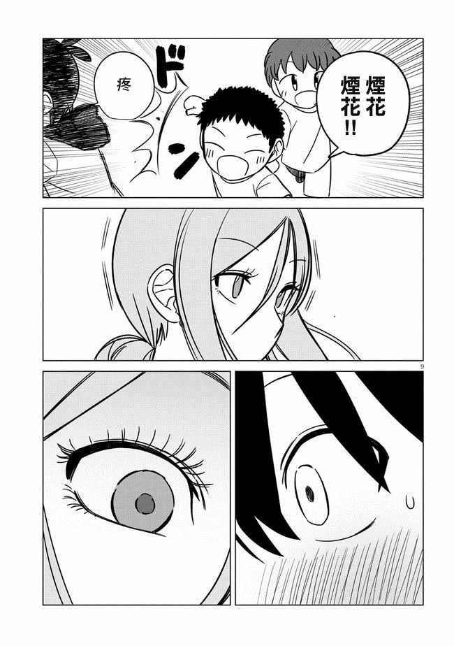 第12话