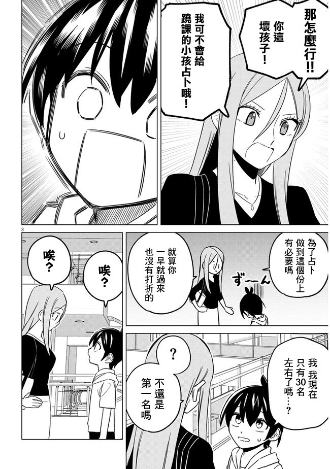 第14话 顺序