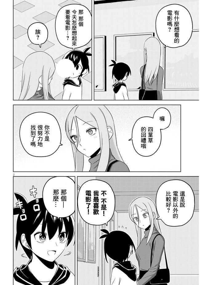 第16话 占卜师的秘密