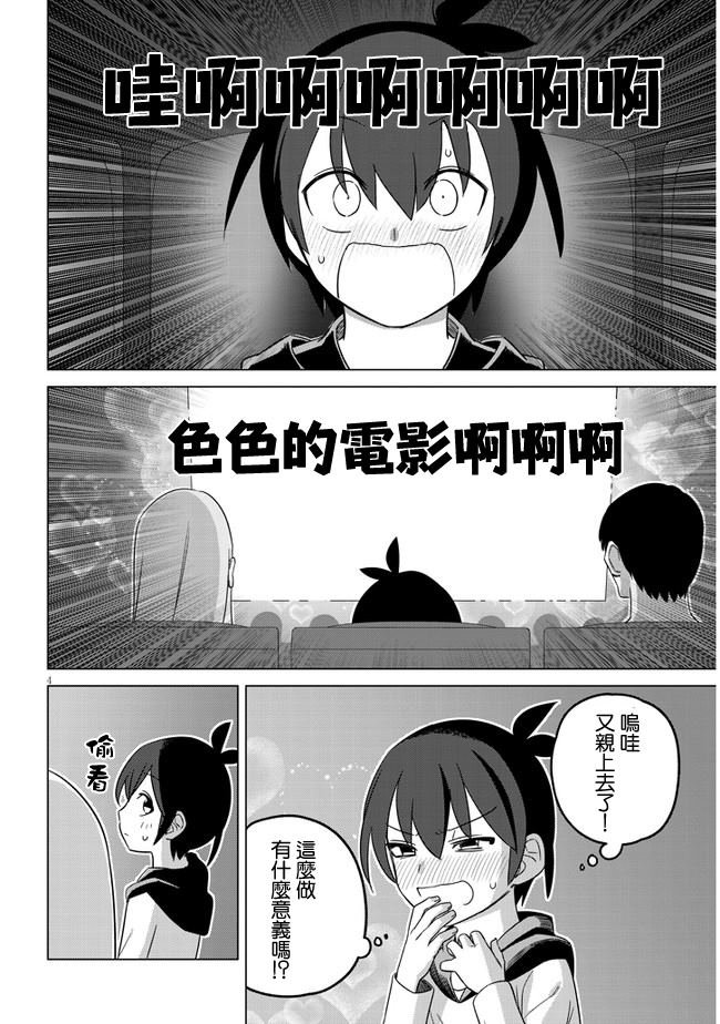 第16话 占卜师的秘密