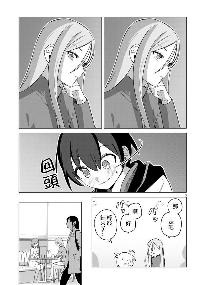 第16话 占卜师的秘密