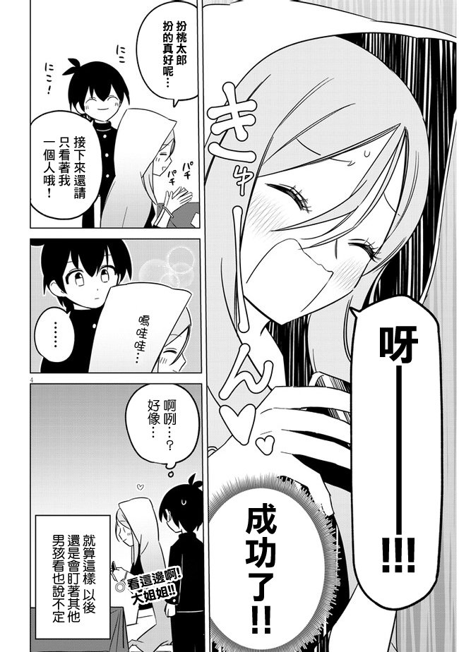 第01卷特典