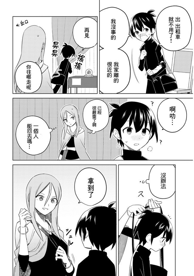第17话 感冒与送行